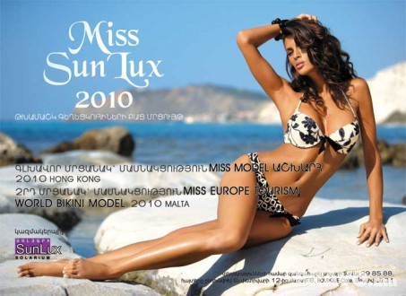 “Միսս SunLux 2010”