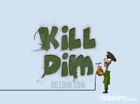 «Kill Dim» 