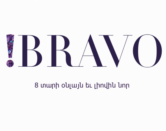 BRAVO.am-ը ներկայանում է նոր եւ ոճային դիզայնով 
